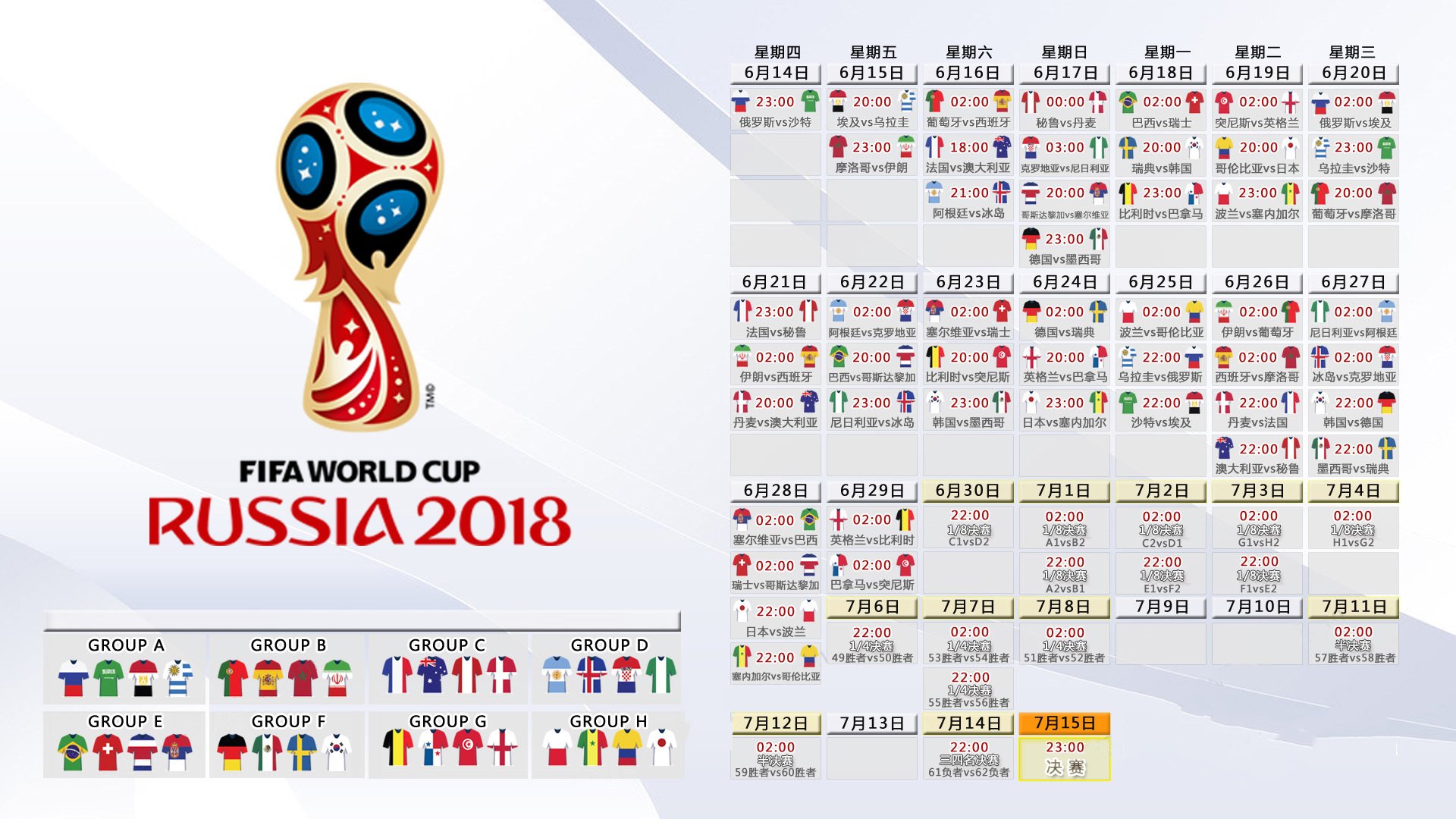 独步2026，德布劳内绝唱，匈牙利与丹麦的冰火之巅